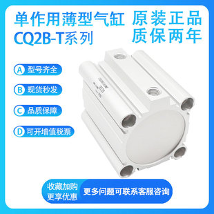 TMZ单作用 60TZ SMC型气缸CQ2 CDQ2B40