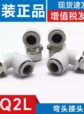 SMC型管弯头KQ2L04/06/08/10/12/16-M5/M6/01/02/03/04/06AS/A/S