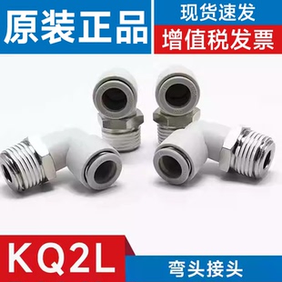 06AS SMC型管弯头KQ2L04
