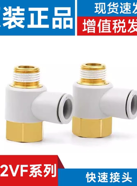 SMC型 KQ2VF04-06-08-10-12-M5-M6-01S-02S-03S-04S-06S快速接头