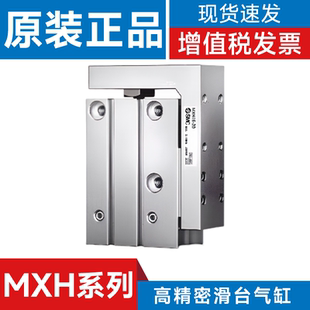 SMC型滑台导轨气缸MXH/MXU6/10/16/20-5/10/15/20/25/30/40/50/60