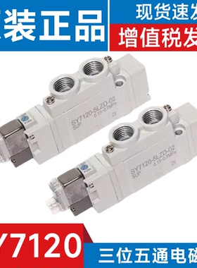 SMC型电磁阀SY7120/7220/7320-5DZD-02/-5D/-5DZ/4DD/3DZ-C8/C10
