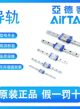 亚德客微滑块导轨LRM9N1/N2X215/255/275/315/335/375/395S7.5AH