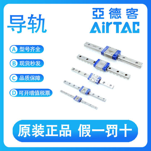 亚德客微型滑块导轨LRM12L1/L2X370/395/420/445/470/495S10AH