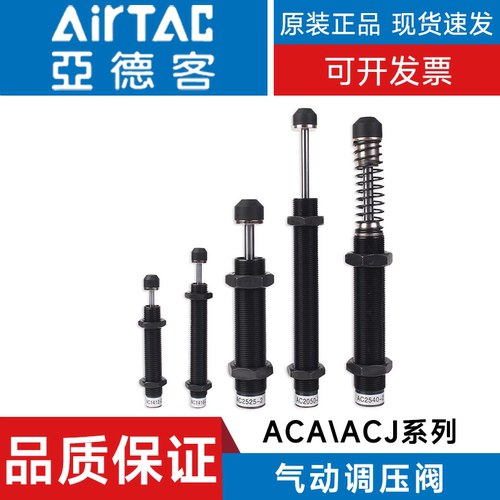 测试推荐亚德客液压缓冲器
