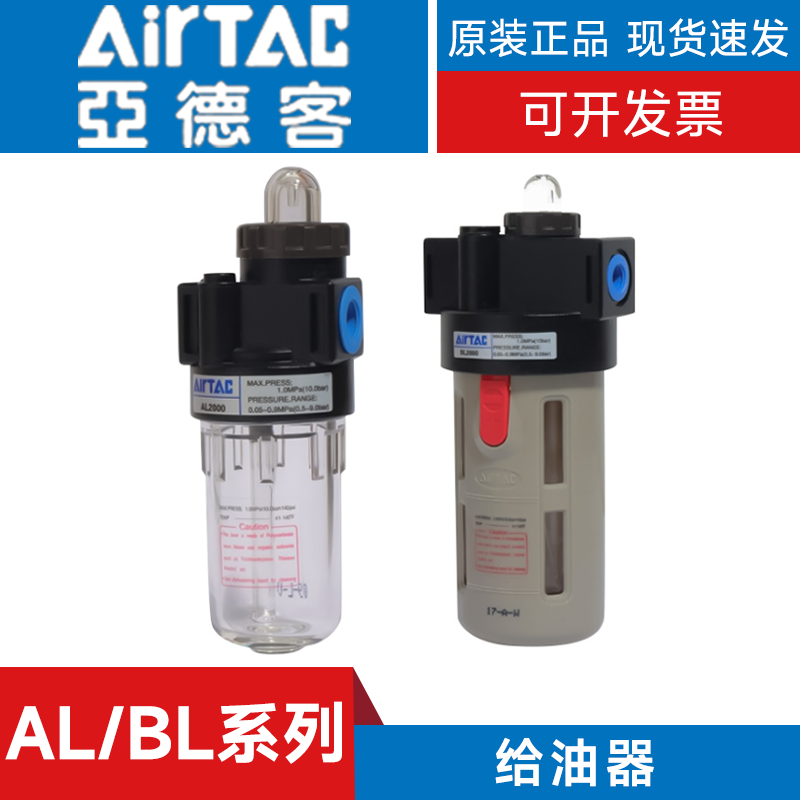亚德客原装油雾器ALBL