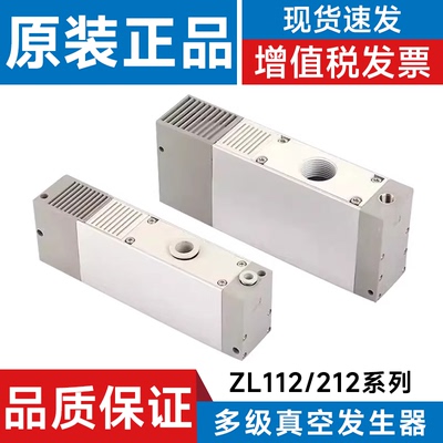 SMC型 多级真空发生器ZL212 ZL112-DNL-G-GN 15LZD K25LZD发生器