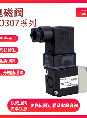 SMC型电磁阀VO307E/Y/V/W/K/EK/YK-1/2/3/4/5/6/7D集装电磁阀真空