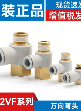 SMC型接头KQ2VF04/06/08/10/12-M3/M5/01/02/03AS/S/A外螺纹弯头