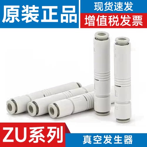 SMCZU07S真空发生器新款