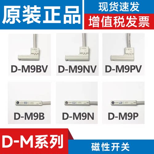 SMC型 D-M9B/D-M9N/D-M9P/D-A93/D-A73/D-F8B/C73磁性开关传感器