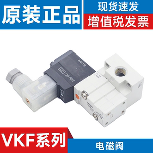 VKF332W M5电磁阀 SMC型 VKF332V 5GS VKF333V 5DZ