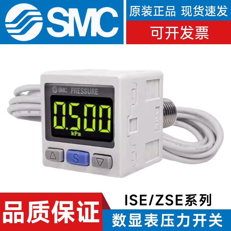 SMC型数显压力开关ISE30A/ZSE30AF-01-L/P/A/C/ML真空正负压力表