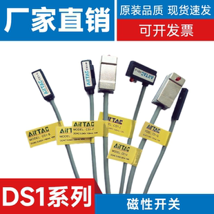 HLP 亚德客型DS1 HLN EN感应开关