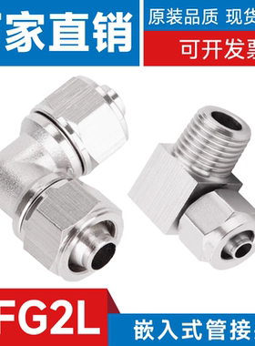 SMC型弯头接头KFG2L0425/0403/0604/0806/1075/1008-01/02/03/04