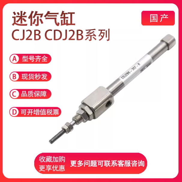 SMC型不锈钢迷你气缸CJ2B CDJ2B6/10/12/16-10/15/20/25/50/75