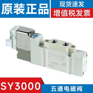 3220 SMC型电磁阀SY3120 DZD 3320 5LZD