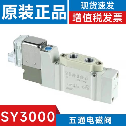 SMC电磁阀SY3120/3220/3320