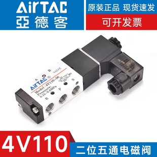 NC控制器AC DC12V 亚德客电磁阀4V110 220V 24V 110V