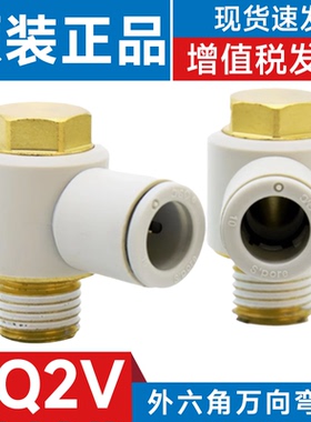 SMC型万向弯头KQ2V04/06/08/10/12-M3/M5/01/02/03/04AS/A接头