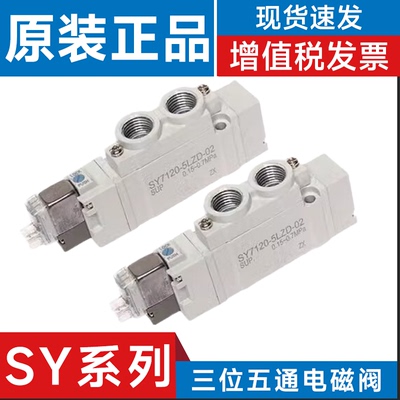SMC型电磁阀SY7120/7220/7320-4/5/6LZD/LZE/DZD/GZD/LZ-02-C8C10