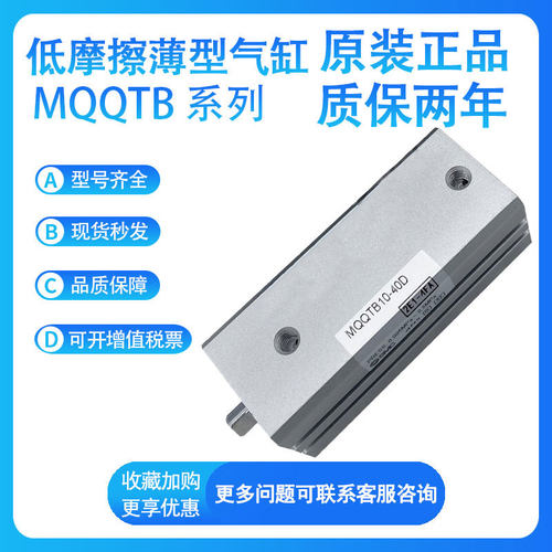 smcMQQTB30摩擦薄型气缸