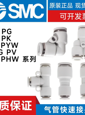 亚德客气管接头PU/PG/PY/PK/PE/PYW/PEG/PV/PZ/PHW4-6-8-10-12
