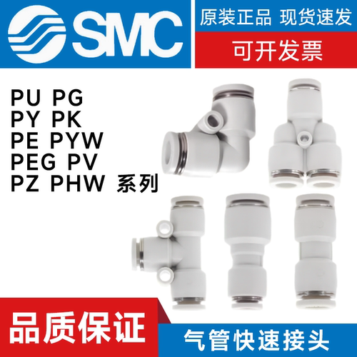 亚德客气管接头PU/PG/PY/PK/PE/PYW/PEG/PV/PZ/PHW4-6-8-10-12