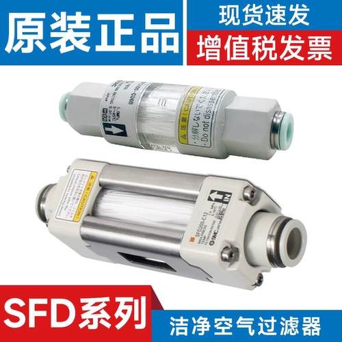 SMC型全新过滤器SFD100-C06 B/C04B SFD200-C10/C12/C08/02 EL200