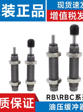 SMC型油压缓冲器RB/RBC/RBQC0604/0805/0806/1006/1007/1412/2725
