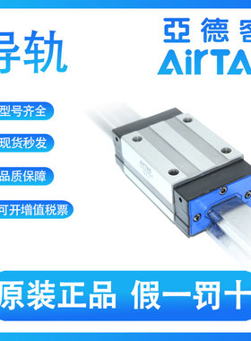亚德客滑轨LSH20HN1X1840/1960/2080/2000AAAH滑块直线导轨