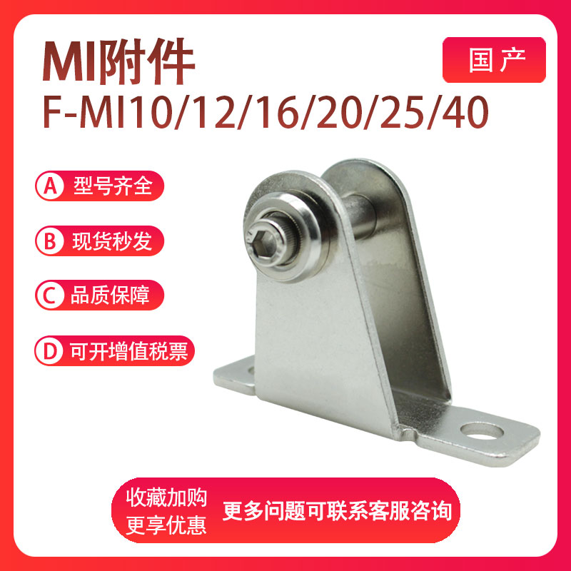 亚德客MI附件法兰板脚架安装架