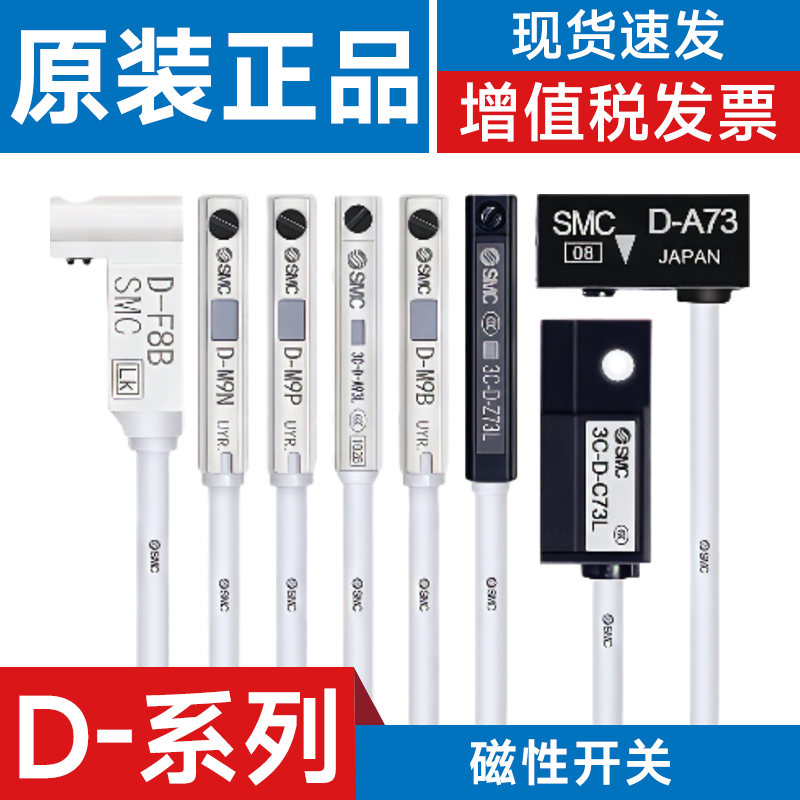 SMCD-A90VA93V型号齐全