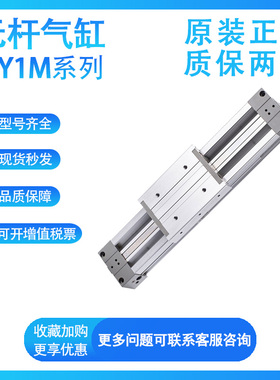 SMC型无杆气缸MY1M16-100/200/300/400/500/600/700/800/900/1000