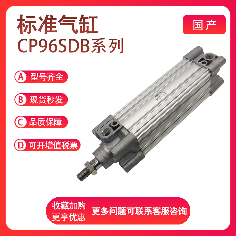 SMCCP96SDB50-25/50/75