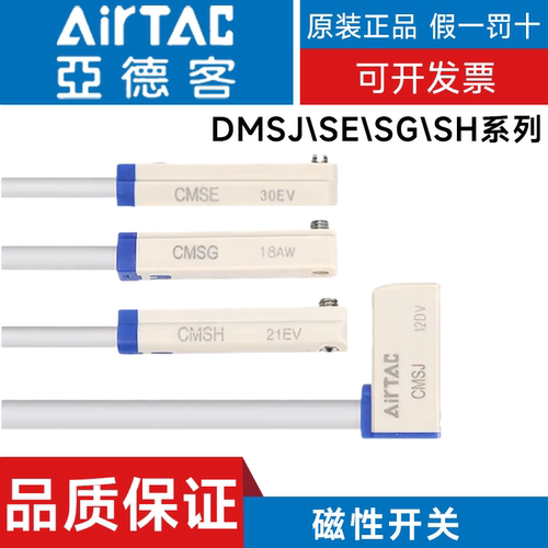 亚德客磁性开关DMSG/DMSH