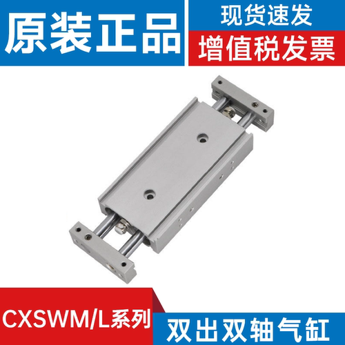 SMC双轴气缸CXSWM25型号齐全