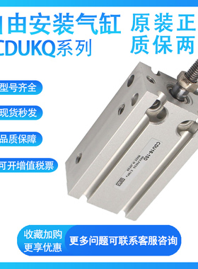 SMC型 自由安装气缸ZCDUKQ16-5D/10D/15D/20D/30D