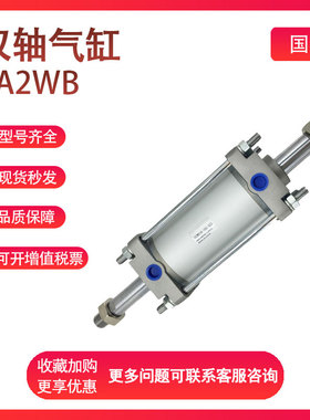 SMC型CA2WB100 CDA2WB100-25/50/75/100/125/150/200/250双轴气缸