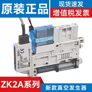 15K5ALA KWA 15K5CL ZK2A12K5ALA SMC型真空ZK2A07