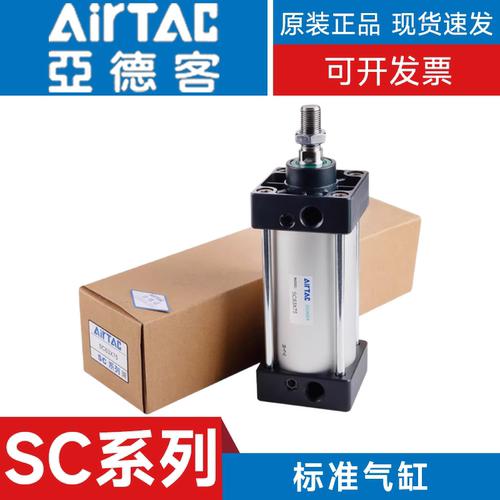 亚德客SC40X25-50-75标准气缸