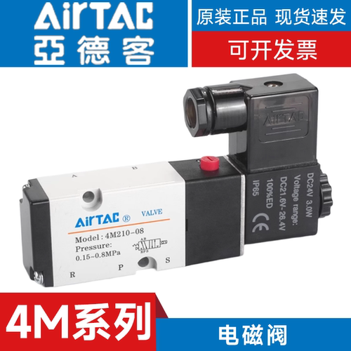 亚德客电磁阀4M1104M120