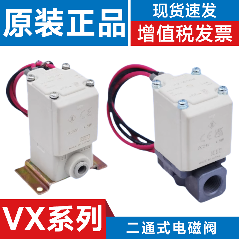 SMC型流体电磁阀VX212EA 210EAXB 213AA 214BA CADAHAJAKALMNAXNB