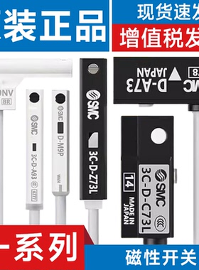 SMC型  D-C73 C76 C80 C73L C76L C80L C73Z C76Z C80Z磁性开关