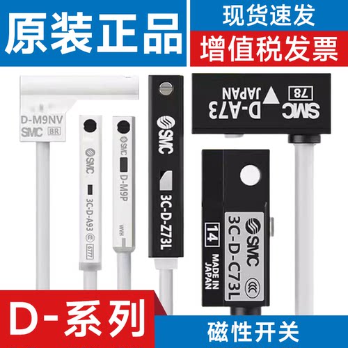 SMC型  D-C73 C76 C80 C73L C76L C80L C73Z C76Z C80Z磁性开关