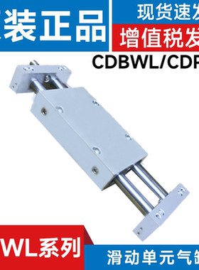 SMC型 CXWL CDBXWL CDPXWL16-25/50/75/100/125/150滑动单元气缸
