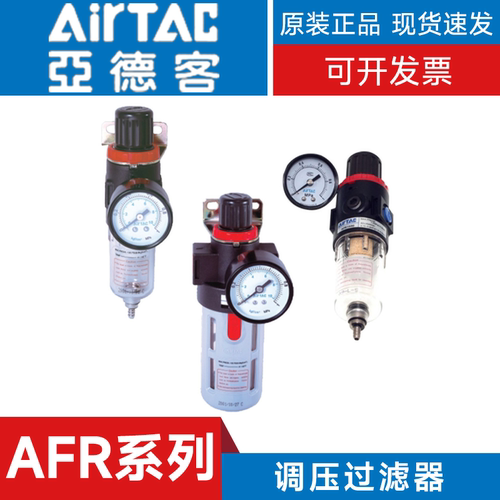 亚德客气源处理元件AFR2000M-L