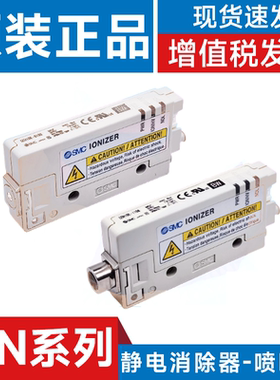 SMC型除静电器IZN10E-0206/0106Z IZN10E-01P06/11P06Z-B1-B2