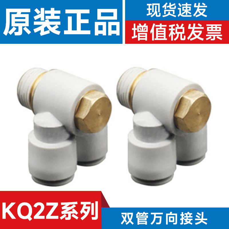 SMC型 外六角接头KQ2Z04/06/08/10/12-M5/01/02/03/04A/S/AS弯头
