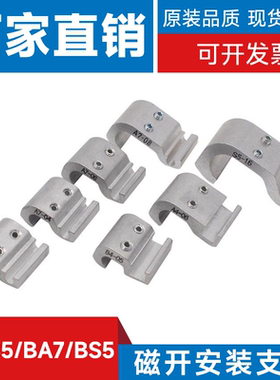 SMC型气动配件磁性开关安装支架固定BA7-040/50/63气缸CDA2B/MDBB